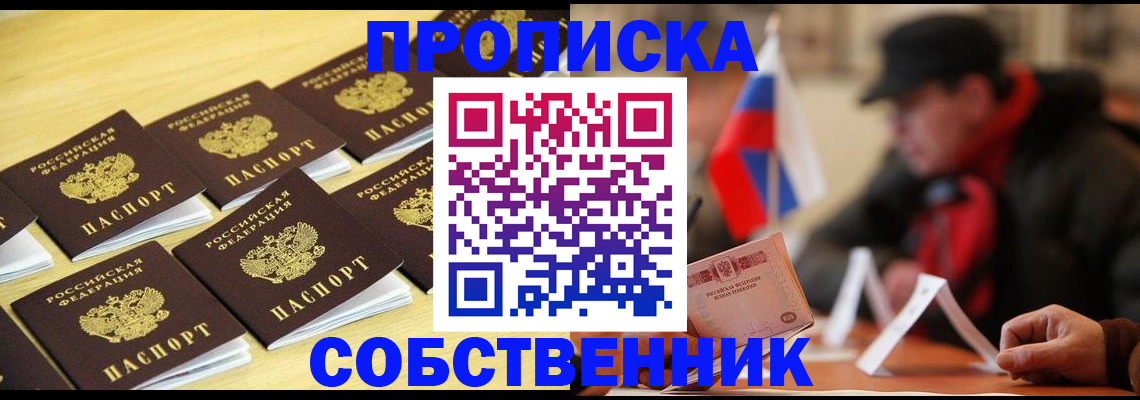 где прописаться в Красноярском крае